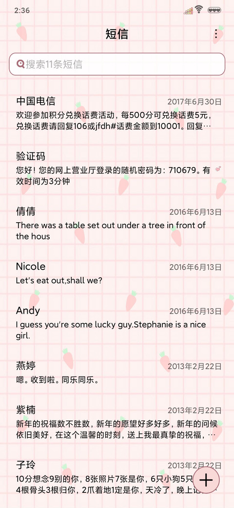 兔兔宝贝 screenshot