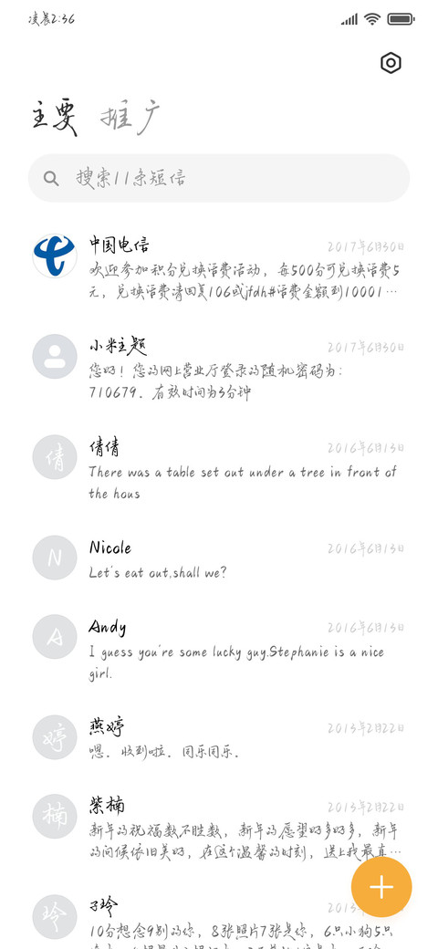 晚風吻尽荷花叶手书 screenshot