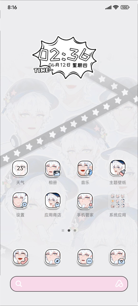 夏日少年三屏切换 screenshot