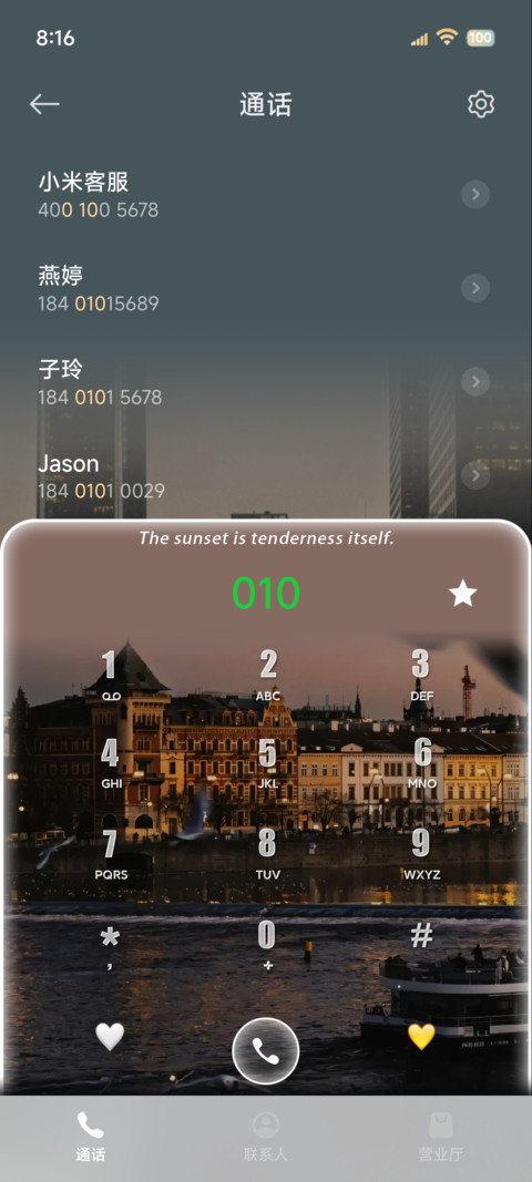 景深液态玻璃重感 screenshot