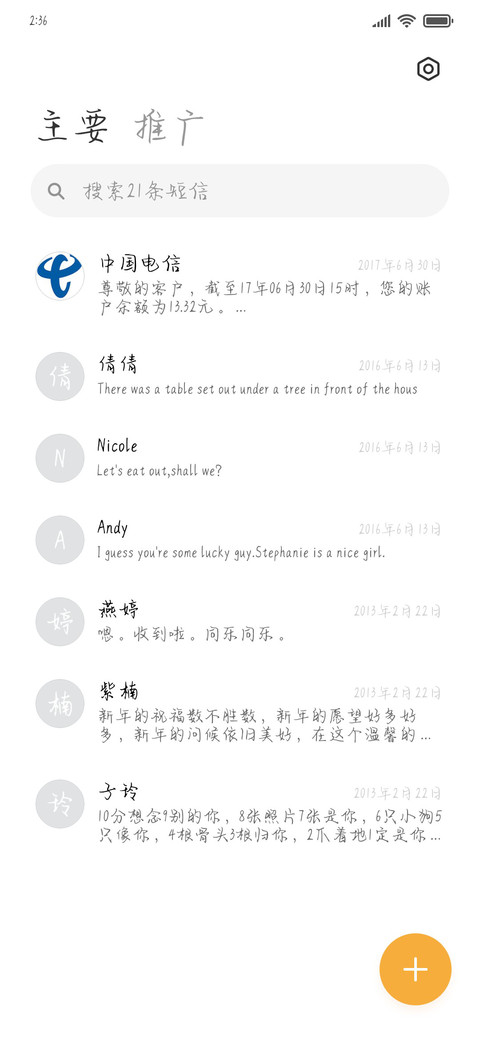 夜晚的风格外温柔 screenshot