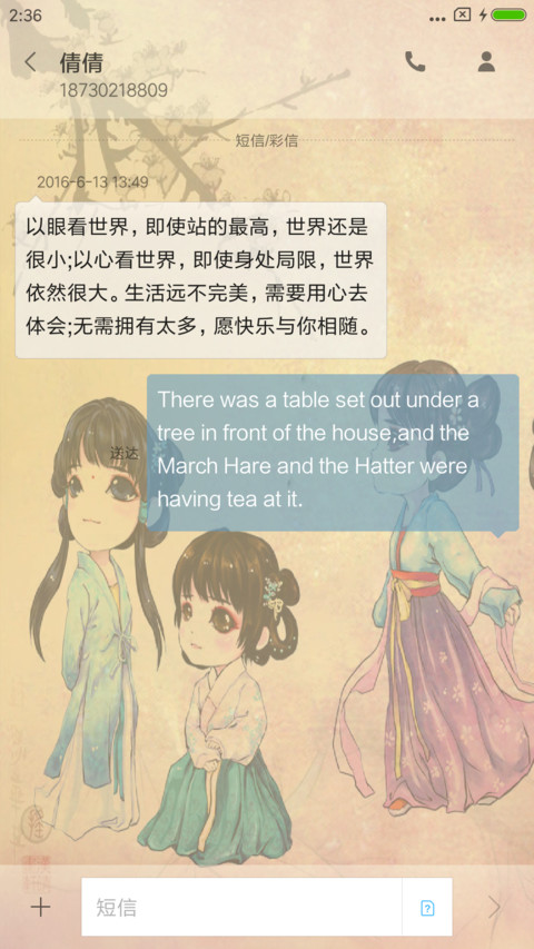 汉服萌妹子 screenshot