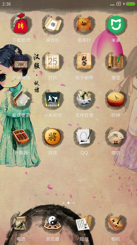 汉服萌妹子 screenshot