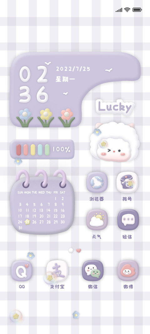 黏土 温柔浪漫紫 screenshot
