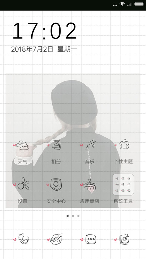 单身狗的傲娇 screenshot