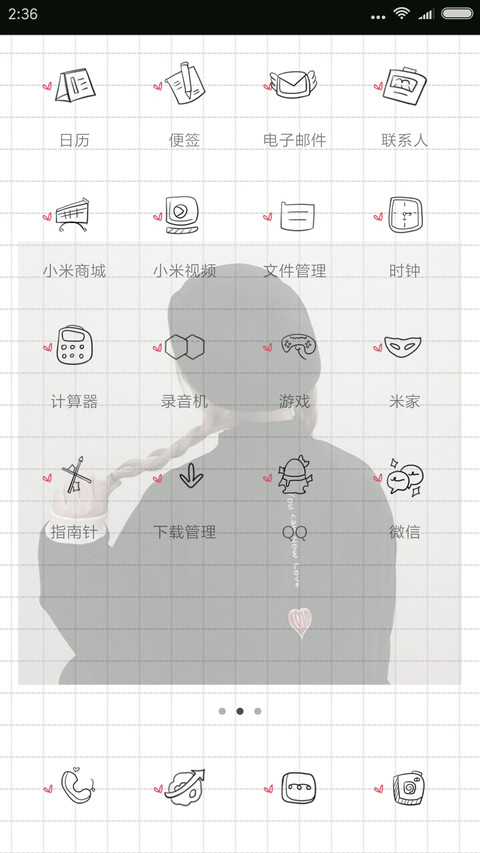 单身狗的傲娇 screenshot