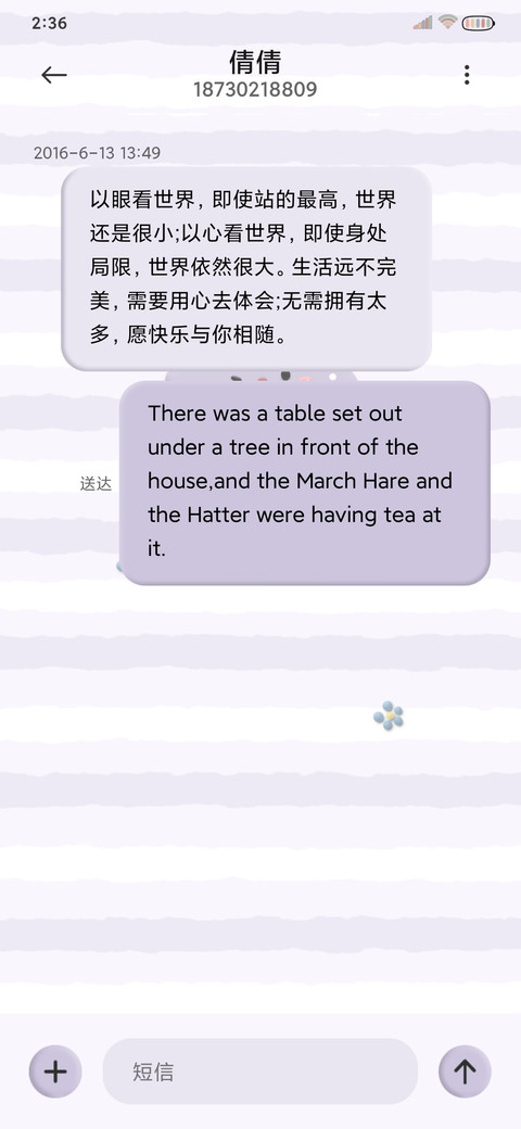 紫色心情 软萌黏土 screenshot