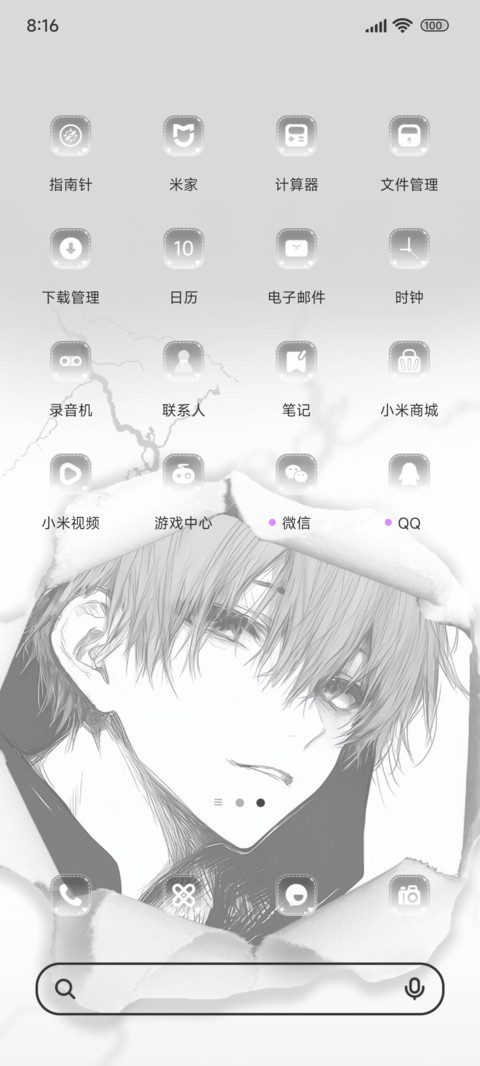 少年温柔以待四方 screenshot
