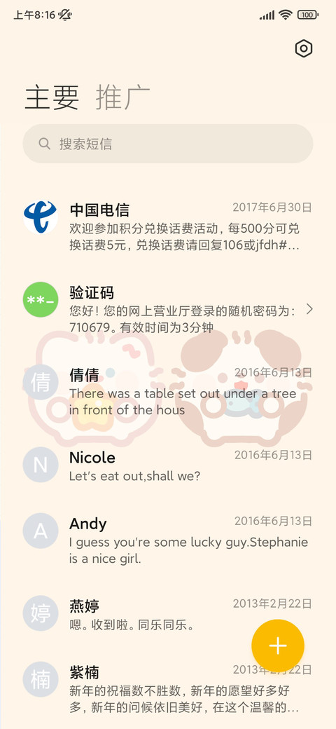卷卷猫 捏捏乐 screenshot