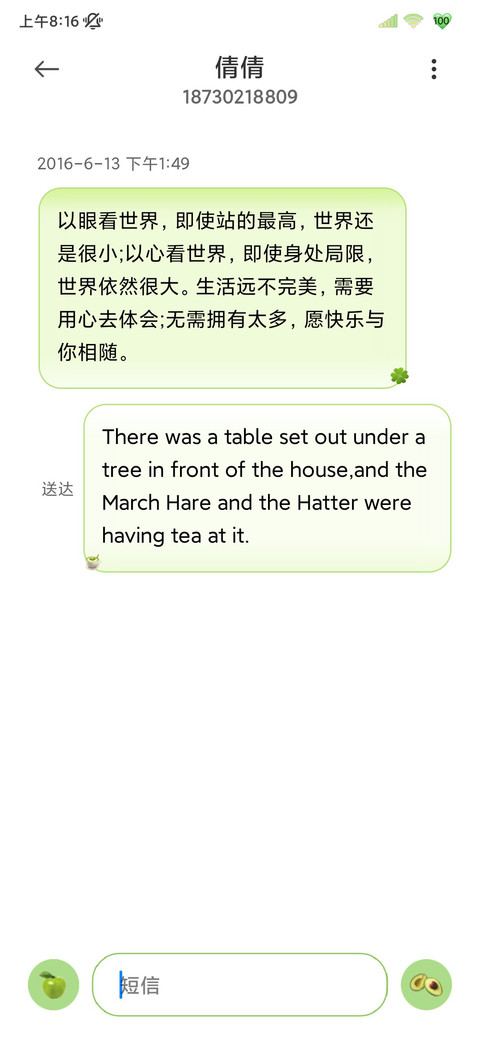 落叶繁景 氛围换图 screenshot