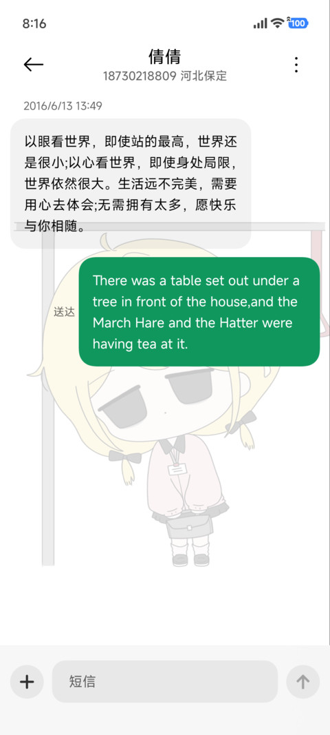 疲惫的小可爱 screenshot