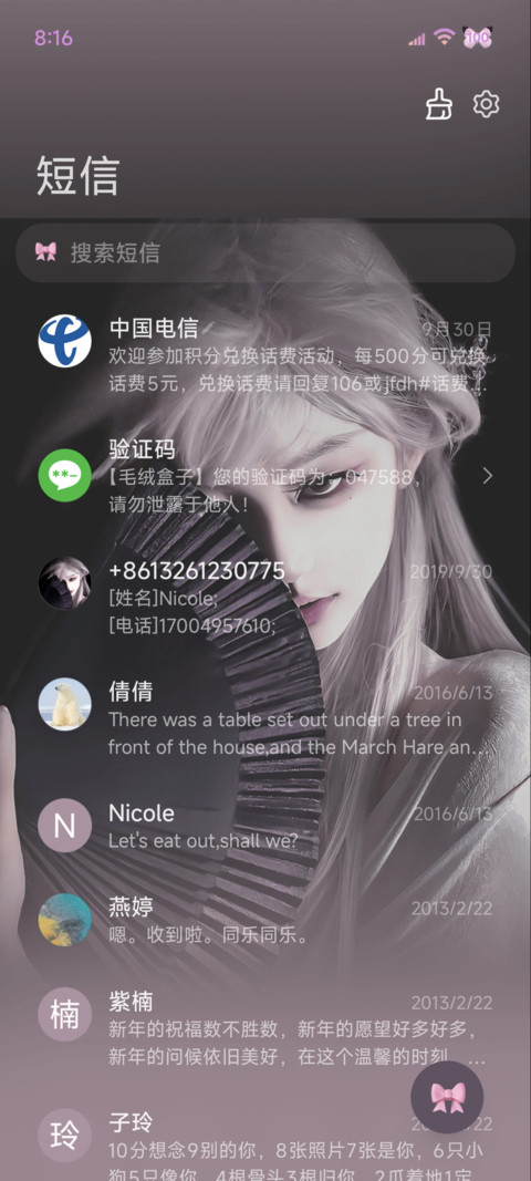 蝴蝶寻踪 screenshot