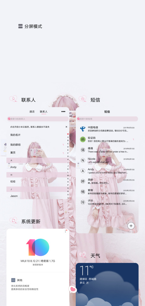 是你的小太阳 screenshot