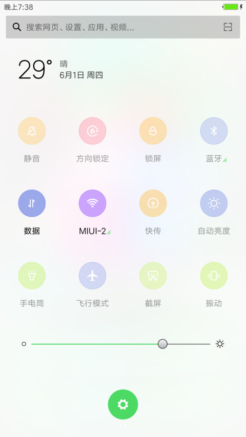 森林乐园 screenshot
