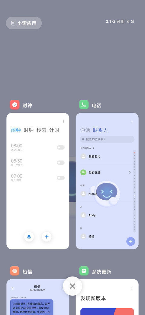 Robot 蔚蓝 screenshot