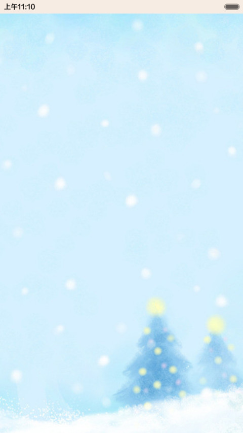 Merry Christmas！ screenshot