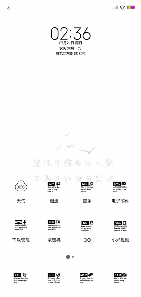 曲尽人散 screenshot