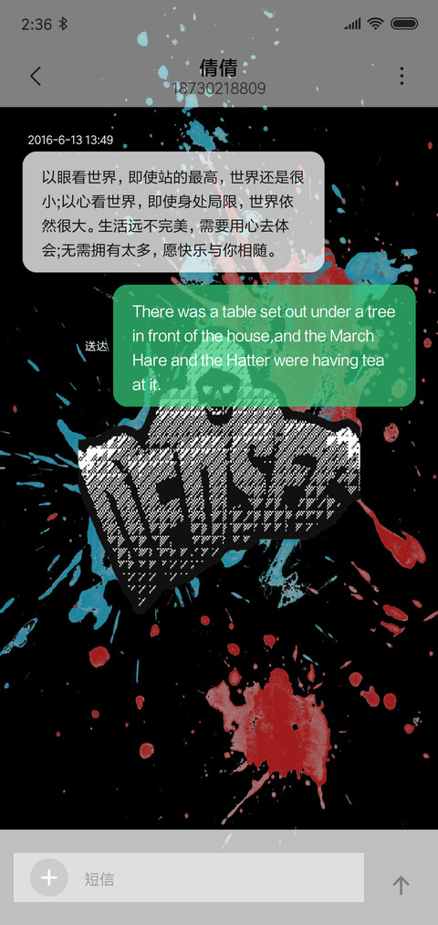 看门狗watchdog2 screenshot