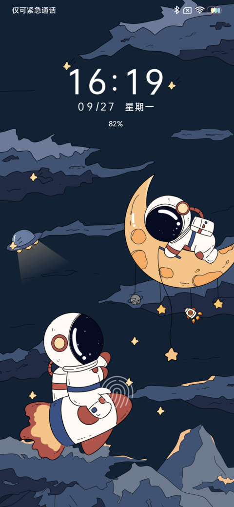 浮世绘 发射太空人 screenshot