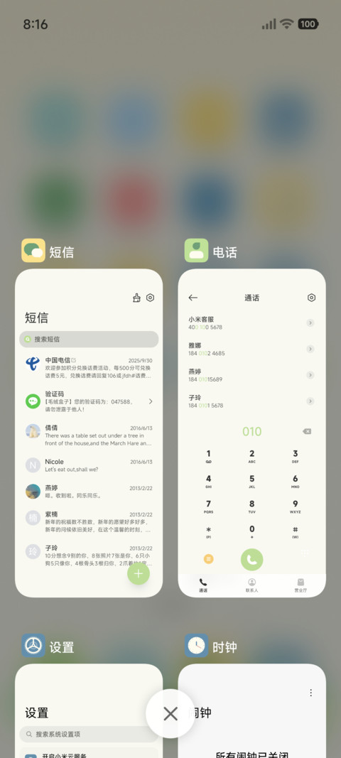 绿野寻风 screenshot