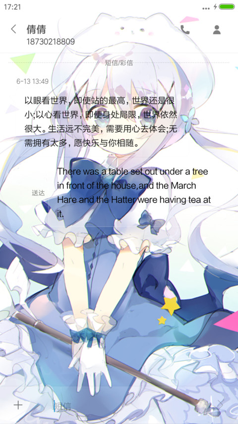 【动漫悬浮球】兔子+多壁纸+动态锁屏 screenshot