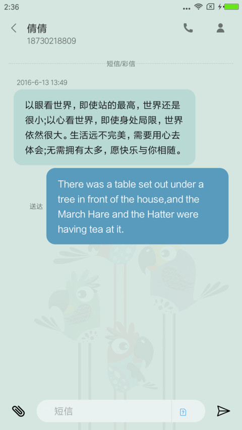 《就唱歌吧》 screenshot