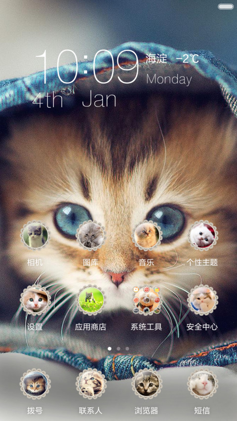 萌喵baby screenshot