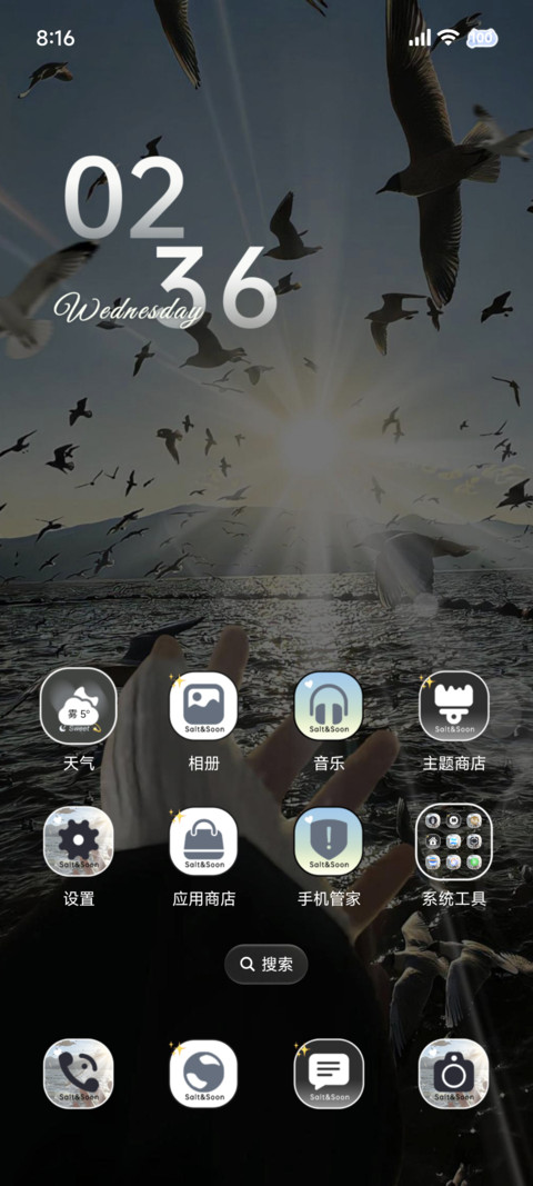 氛围 只做自由风 screenshot