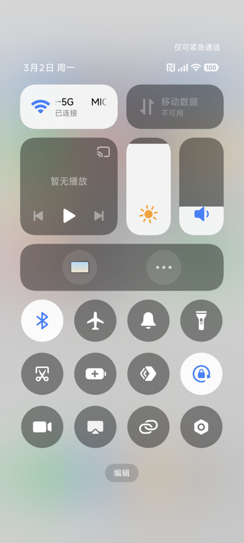 源简白pro screenshot