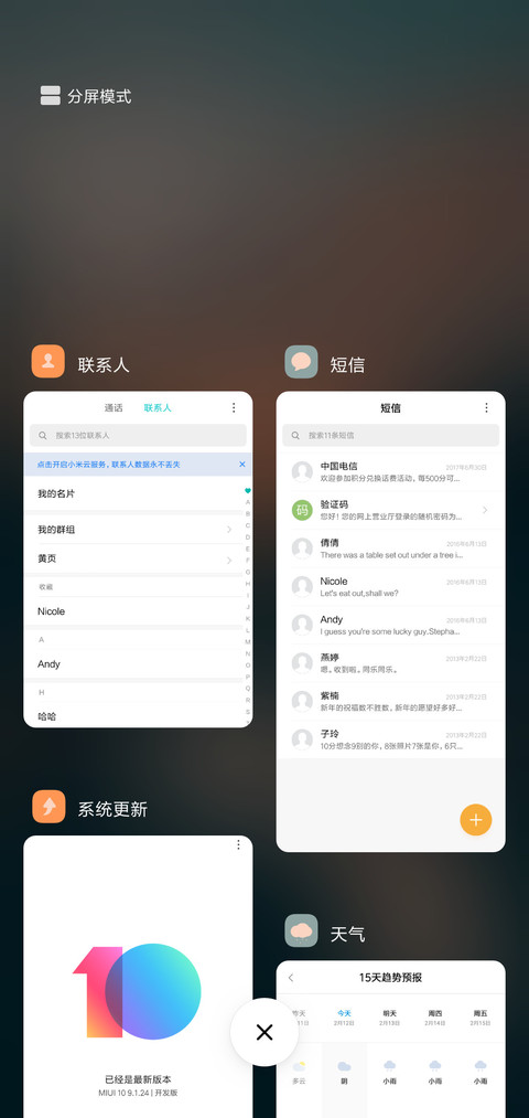 黄昏的路 screenshot