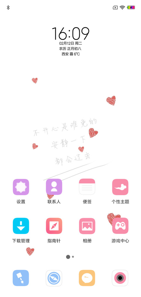 心情寄语love screenshot