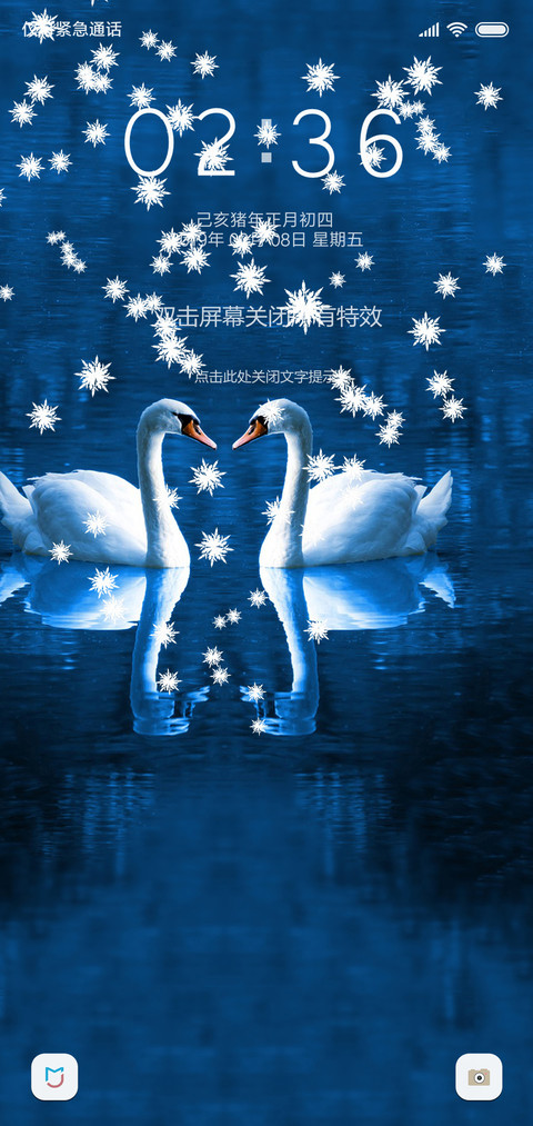水面天鹅 screenshot