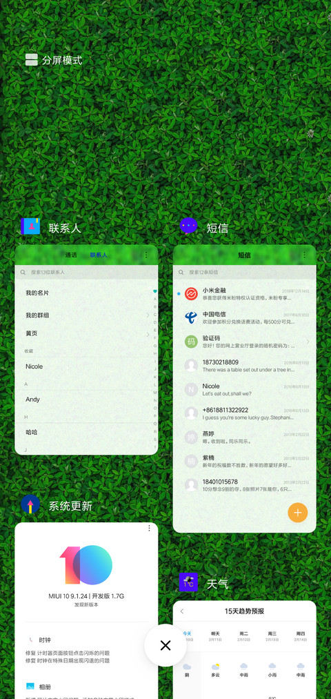 护眼绿色草坪 screenshot