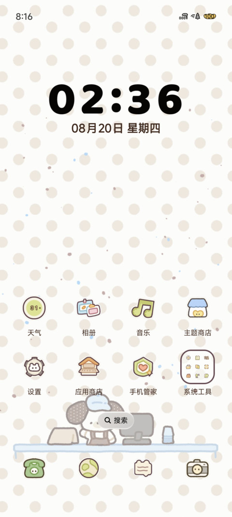 每日咖啡 screenshot