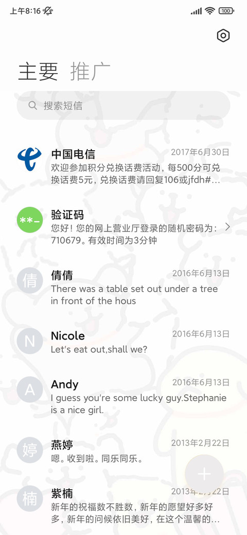 线条小狗 贴贴动态 screenshot