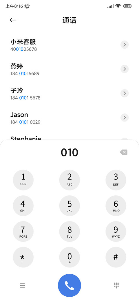 清新简约绿山野 screenshot