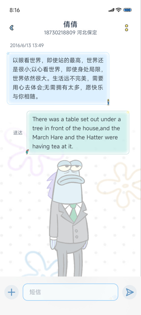 比奇堡打工路人鱼 screenshot