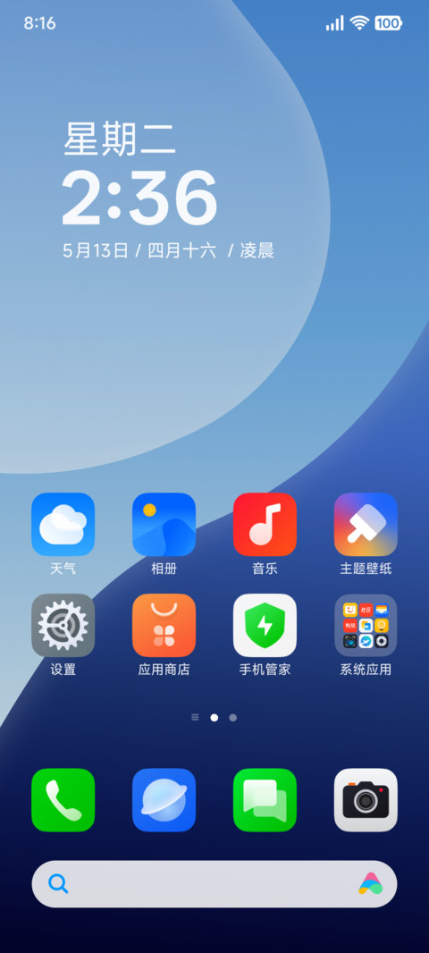 自在无界 screenshot