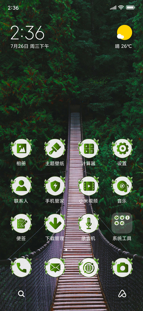 JungleBridge_3MDS screenshot