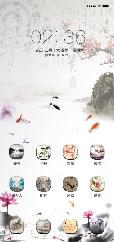 古往今来 screenshot