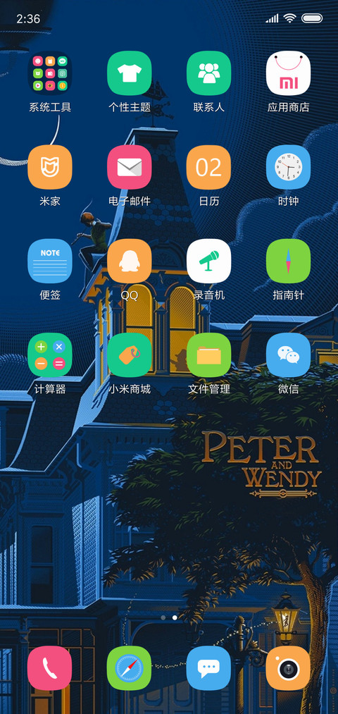 温馨的一家 screenshot