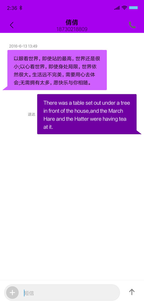 熊猫宝宝 screenshot