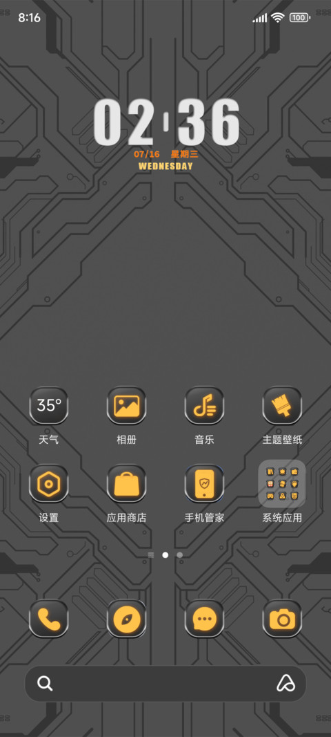机械时钟光效表盘 screenshot