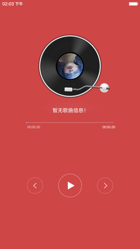(好评返现)小粉【完整版】 screenshot
