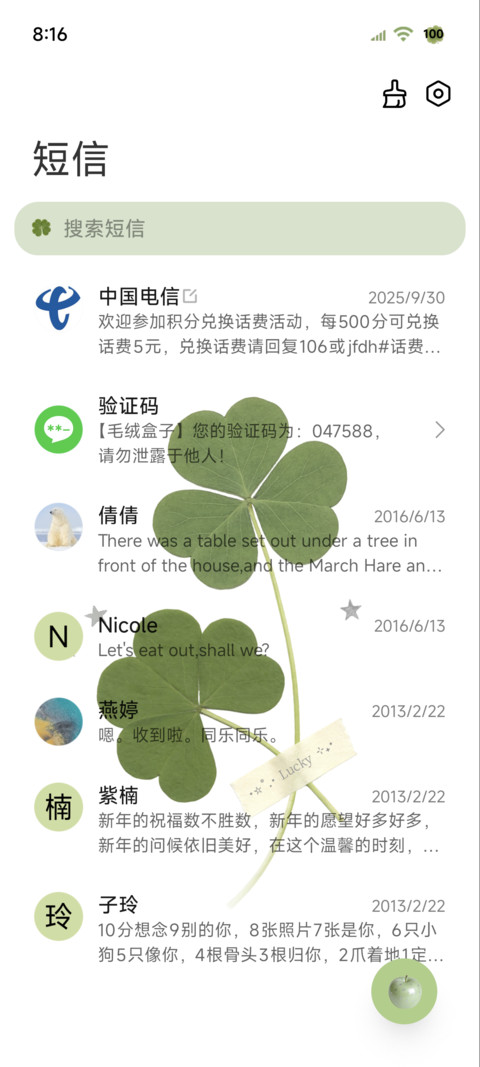 ins复古四叶草 screenshot