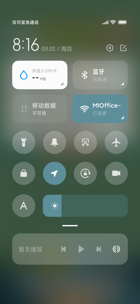 森岭 screenshot