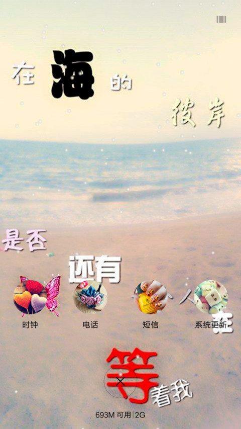 忍不住爱上你 screenshot