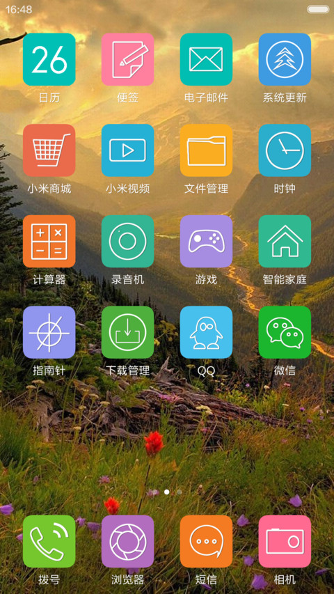 山谷风景 screenshot