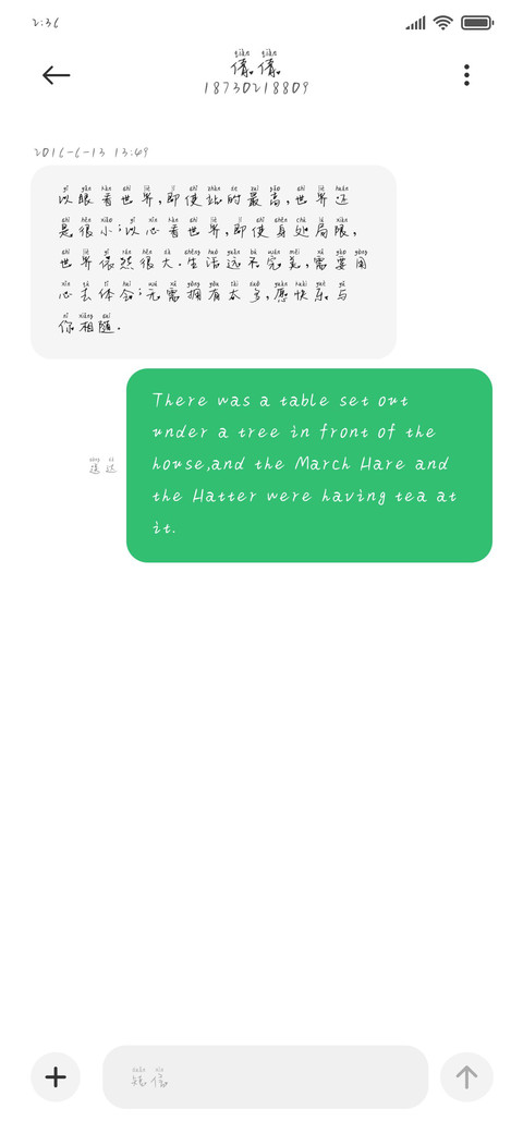 情书落在糖罐里 screenshot