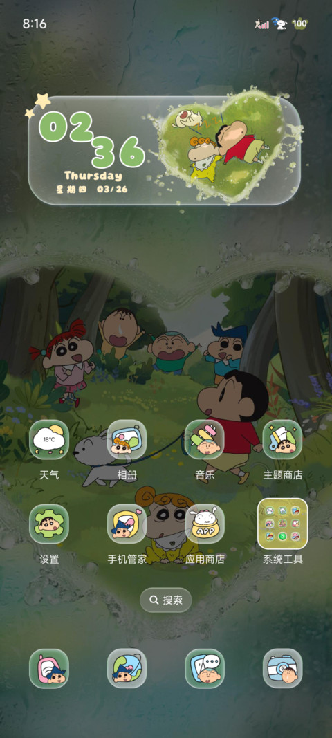 蜡笔小新 爱心水雾 screenshot